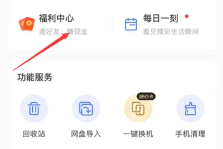一刻相册如何输入无限码 一刻相册无限码使用教程