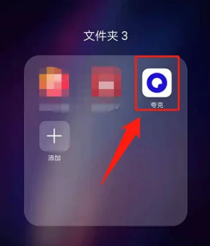 夸克浏览器卡顿怎么解决 夸克卡顿严重解决方法