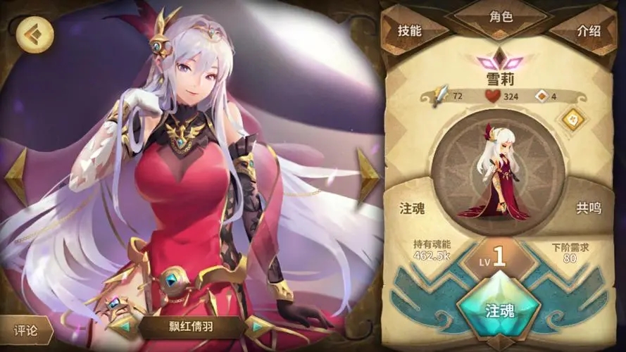 万象物语雪莉阵容怎么搭配好 雪莉多角色搭配攻略