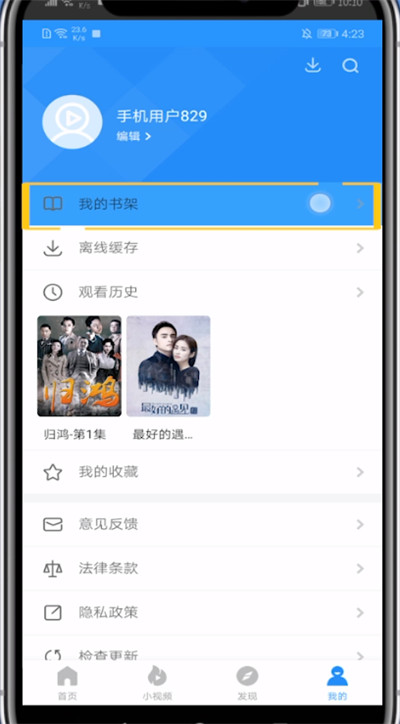影视大全搜索小说的详细步骤截图