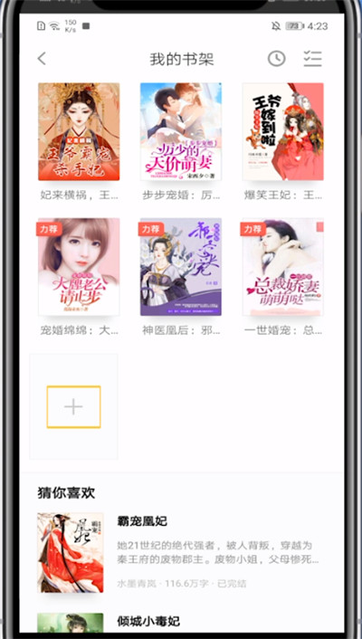 影视大全搜索小说的详细步骤截图