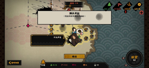 无悔华夏春秋战国遇刺结局怎么触发 结局达成攻略