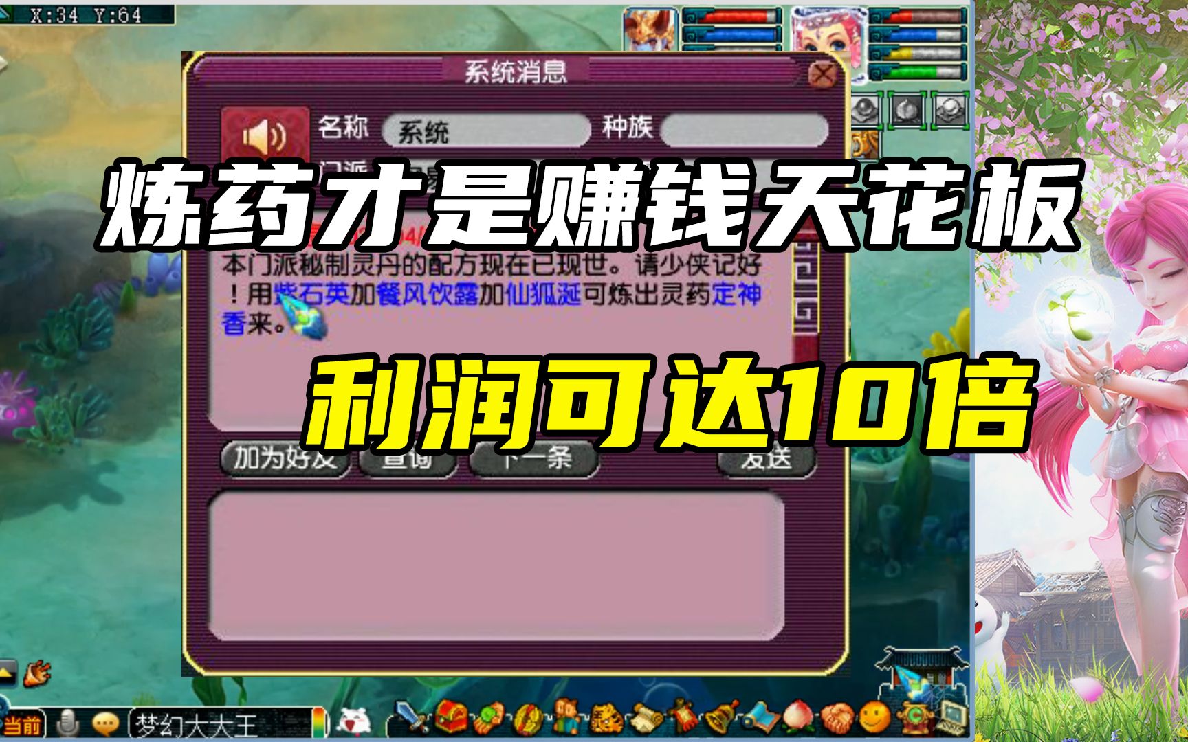 梦幻西游三药怎么练划算 梦幻西游回蓝药哪个性价比最高