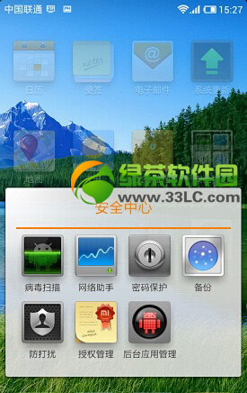 小米安全中心删除办法：小米安全中心怎样删除图文教程