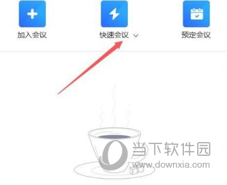 腾讯会议怎么邀请别人 相邀他人与会方法