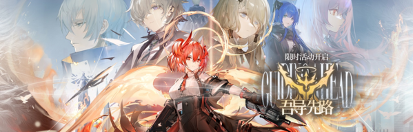 明日方舟吾导先路什么时候开放 ss活动时间攻略