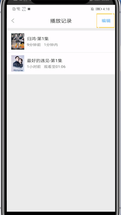 影视大全清除数据的方法教程截图