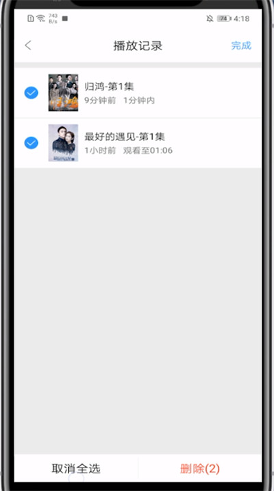 影视大全清除数据的方法教程截图