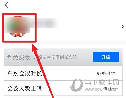腾讯会议怎么联系客服 问题反馈方法
