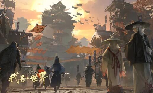 代号·世界阴阳师啥时候上线