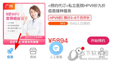 彩虹育儿APP怎么线上预约医疗 预约方法介绍