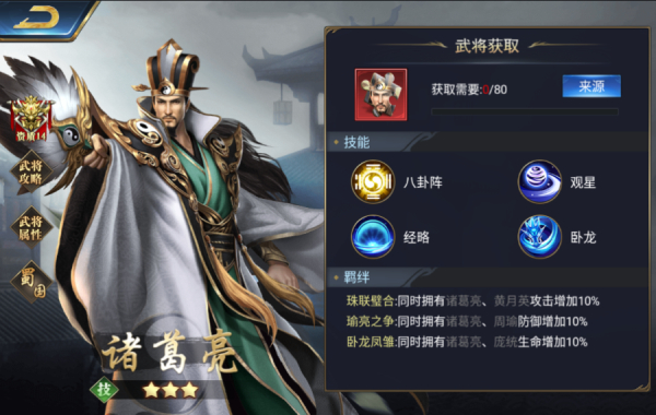 烽火十八州怎么样为为武将打造战甲 咋培养武将