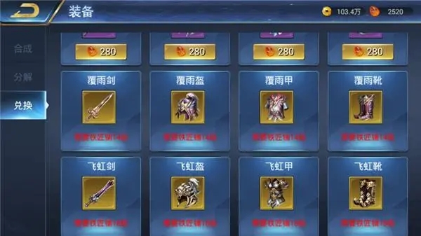 烽火十八州怎么样为为武将打造战甲 咋培养武将