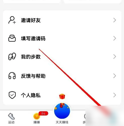 步多多怎么看自己的步数 步多多查看本周运动总步数教程