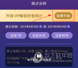 今日抽烟怎么升级 操作方法介绍