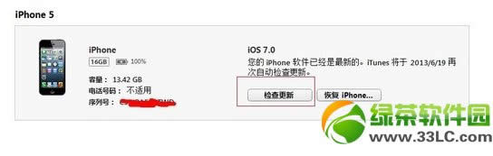 ios7 beta7升级教程(附苹果iOS7 beta7固件下载)3