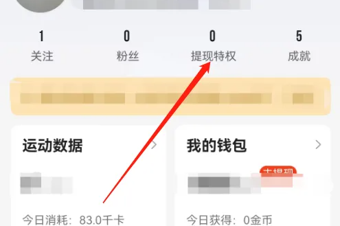 步多多怎么绑定支付宝 步多多绑定支付宝账号教程