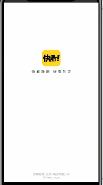 快看漫画充会员的简单步骤截图