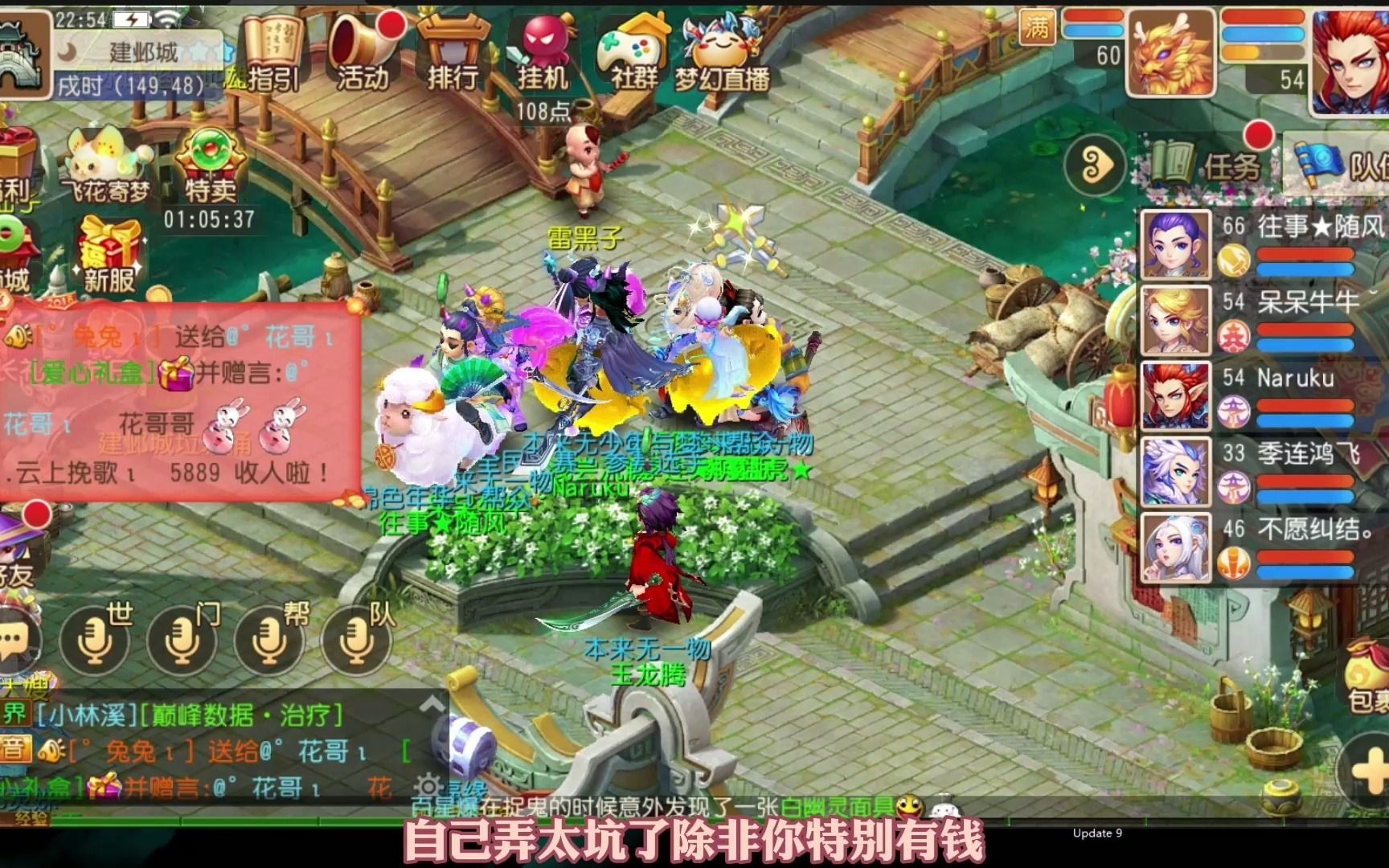 梦幻西游手游老区和新区玩哪个 桃花源记手游职业选择