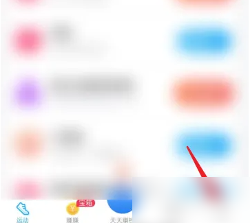 步多多怎么实名认证 步多多APP设置个人信息教程
