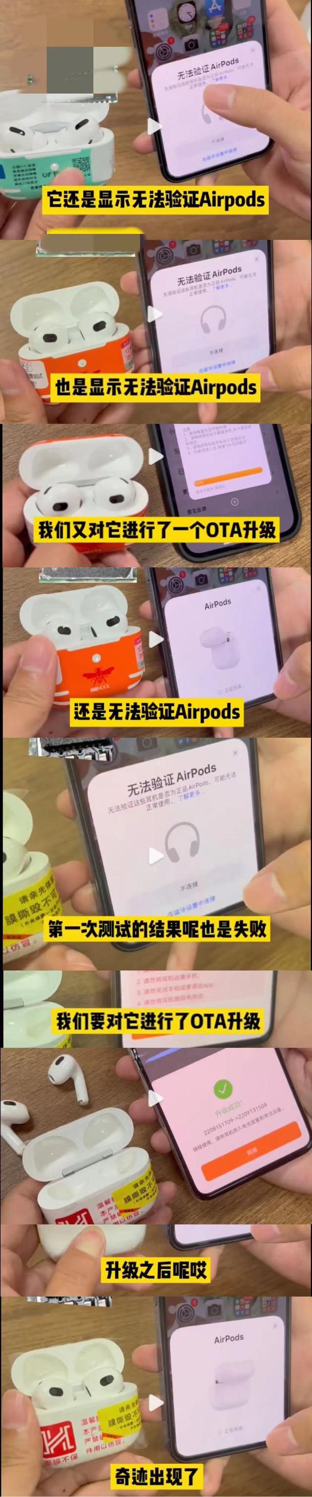 华强北AirPods破解iOS16盗版检测，可绕过苹果假冒耳机提示