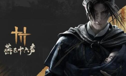 燕云十六声什么时候正式上线