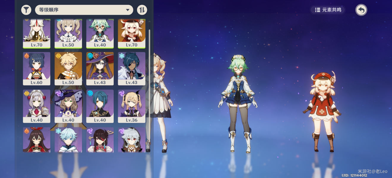 原神优技配队思路 搭配逻辑基础教学