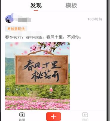 快影设置自己的片尾的方法教程截图