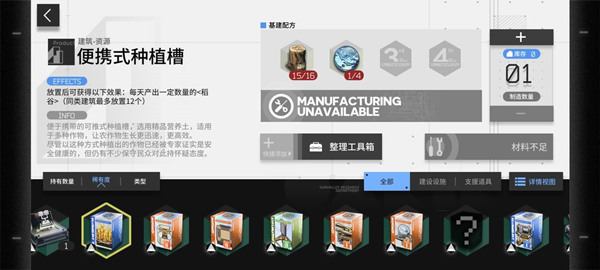 明日方舟生息演算怎么玩  明日方舟生息演算玩法攻略