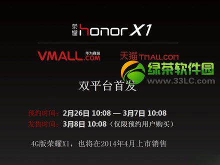 华为荣耀x1 4g版什么时候上市？什么时候出？4g版华为荣耀x1上市时间