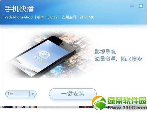 不越狱安装快播ios增强版方法2则4