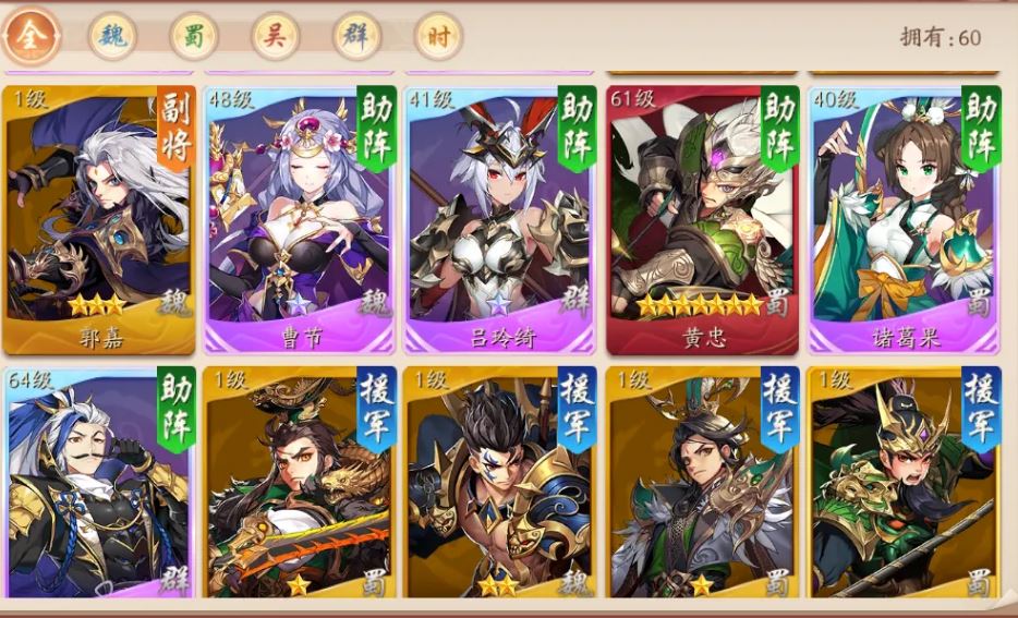 少年三国志2刘备和黄月英哪个好 金将选择技巧