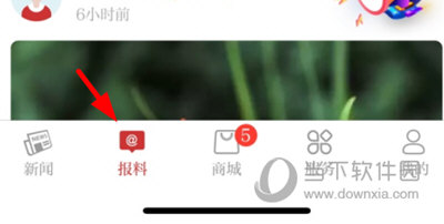甬派APP怎么投稿 爆料方法介绍