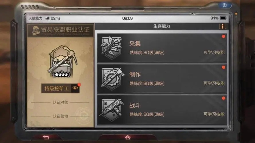 明日之后基础技能攻略 天赋技能属性作用详解