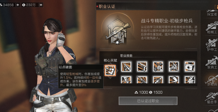 明日之后职业选择推荐 最强职业详细攻略