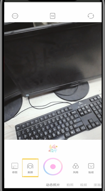 一甜相机进行修长腿的详细过程截图