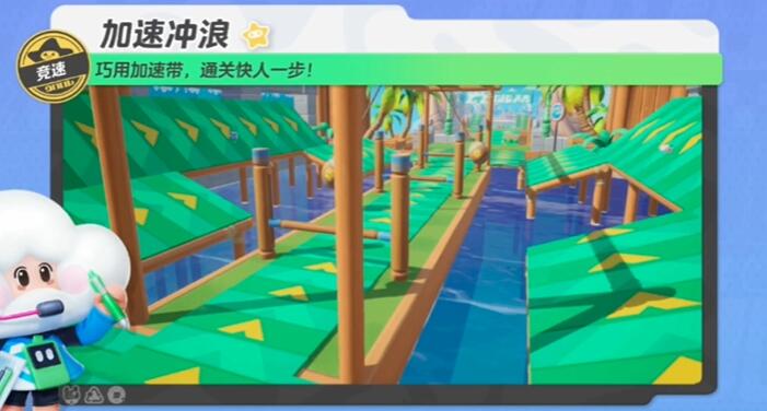 元梦之星加速冲浪攻略