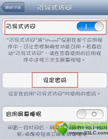 iPhone锁定应用设置 应用退出需要密码