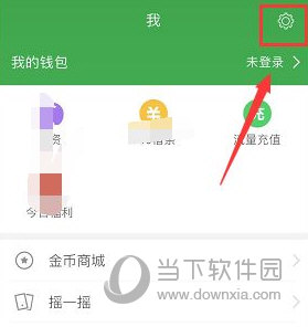 360手机卫士怎么设置电话接通震动 设置方法介绍