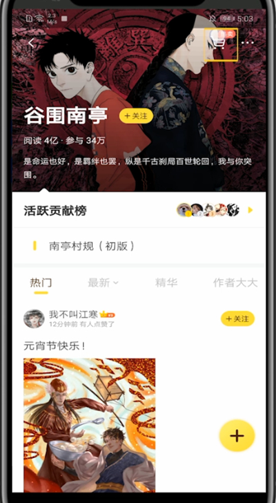 快看漫画进行找人工客服的方法教程截图