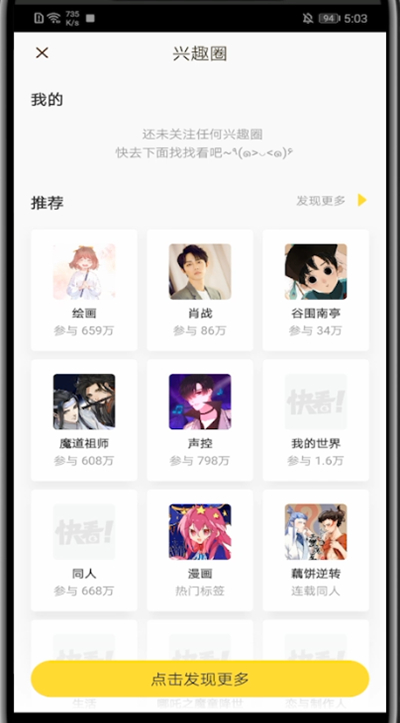 快看漫画进行找人工客服的方法教程截图