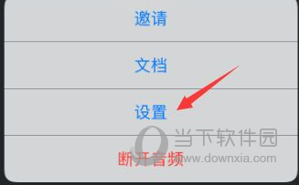 腾讯会议怎么显示时长 参会时间一目了然
