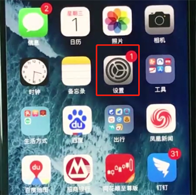 iphonexs屏幕录制的操作步骤
