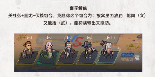 流浪方舟美杜莎怎么搭配 阵容搭配推荐