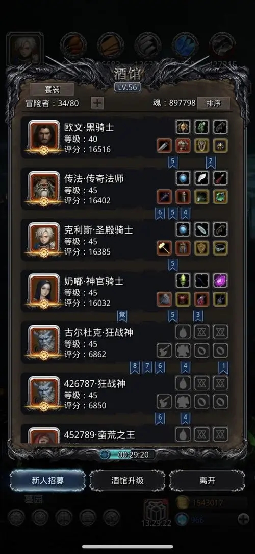 地下城堡2战利品升级技巧 如何快速提升