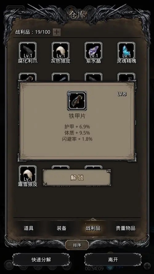 地下城堡2战利品升级技巧 如何快速提升