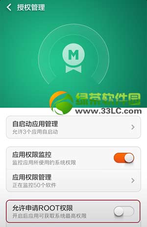 小米3s怎样root权限？小米3s root权限取得图文教程