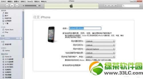 iphone5c激活图文教程5