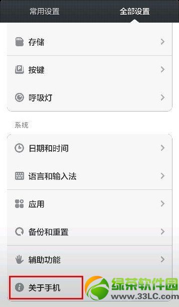 小米3s怎样连接电脑？小米3s连接电脑图文教程