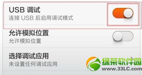 小米3s怎么连接电脑？小米3s连接电脑教程3
